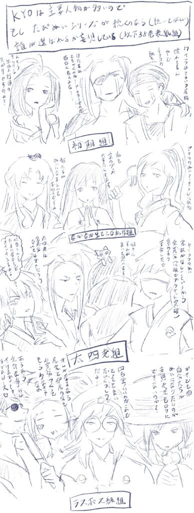 ぬい争奪戦