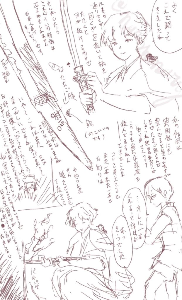 銘：村正の特徴